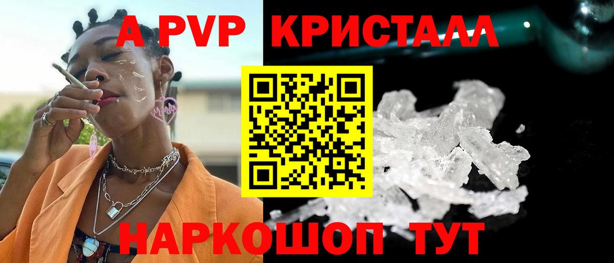 Alpha PVP крисы CK Гатчина