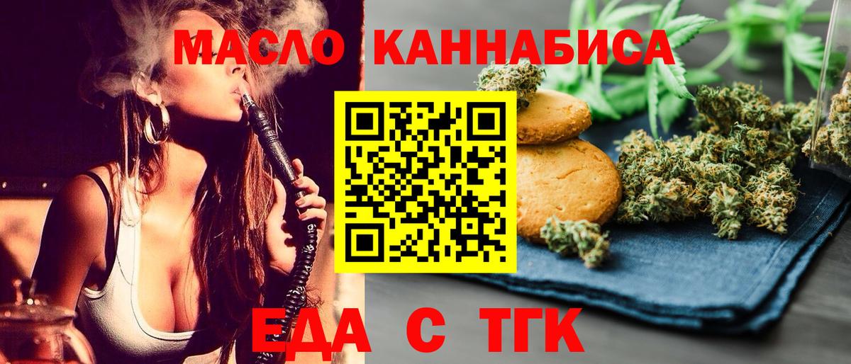 Гатчина  Cannafood марихуана  Вход с VPN 