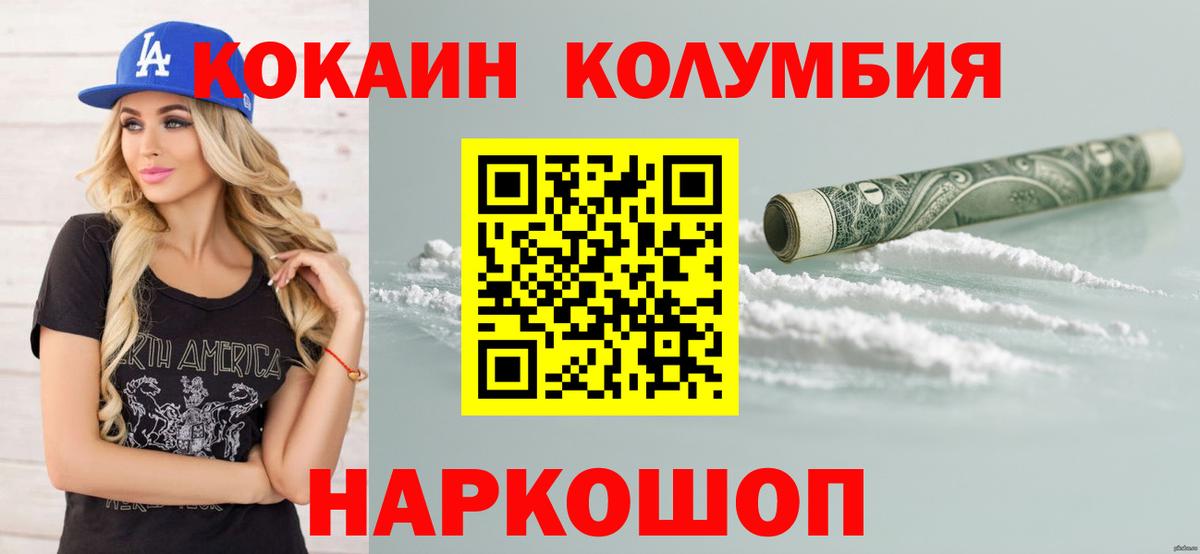 КОКАИН Колумбийский  КОКАИН 98%  Гатчина  Вход с VPN 