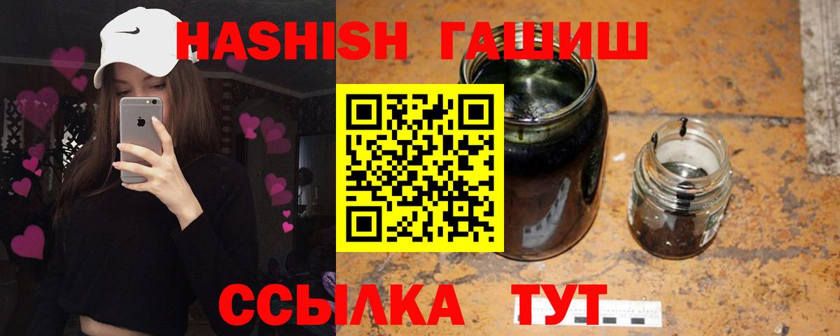 закладка  Вход с VPN  ГАШ  ГАШИШ индика сатива  Гатчина  ГАШИШ Premium 