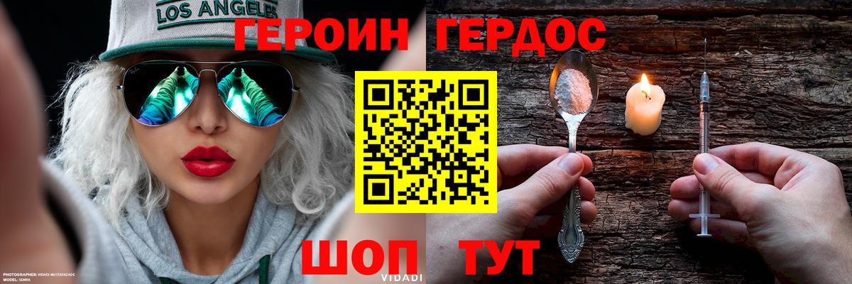 Гатчина  ГЕРОИН хмурый  Вход с VPN 