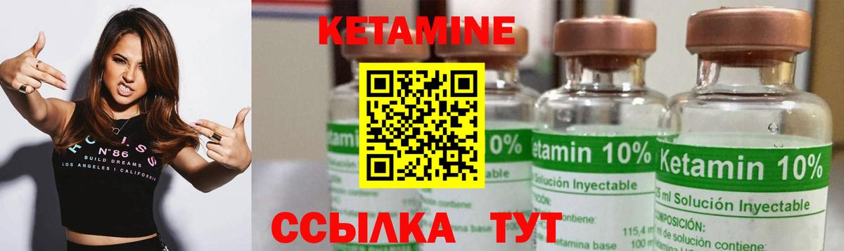 Кетамин ketamine  КЕТАМИН VHQ  Гатчина  Вход с VPN 