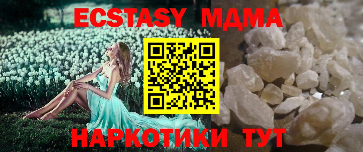МДМА  МДМА Molly  Вход с VPN  МДМА VHQ  Гатчина 