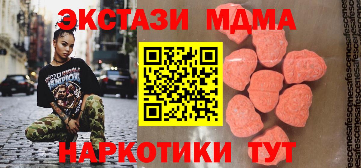 МДМА Molly Гатчина