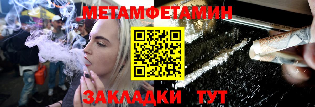 МЕТАМФЕТАМИН Methamphetamine Гатчина
