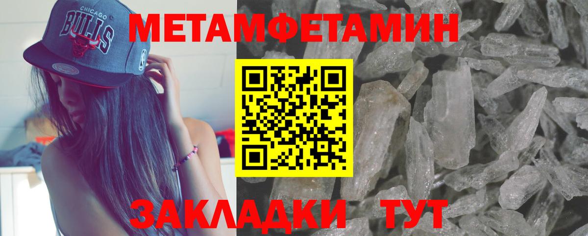 МЕТАМФЕТАМИН  Первитин пудра  Вход с VPN  Первитин пудра  Гатчина 