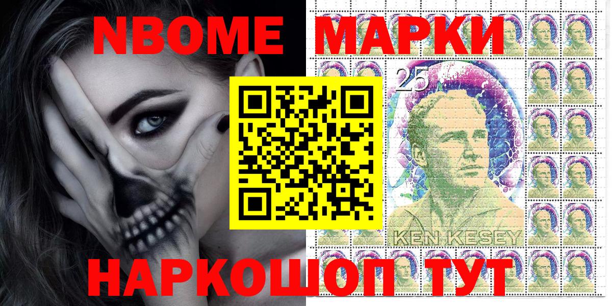 Наркотические марки 1,8мг  Марки N-bome  Гатчина  Наркотические марки 1,8мг  Вход с VPN 
